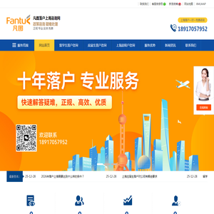 2026年落户上海户口新政策流程