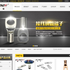 接线端子,接线鼻子,线鼻子,线耳子,铜管端子厂家,绝缘端子批发