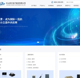 乐山希尔电子股份有限公司