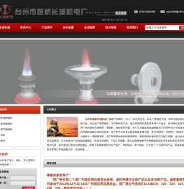 曼文牌节能炉头