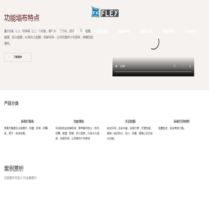 海宁富兴复合新材料有限公司