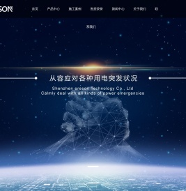 深圳艾锐思技术有限公司