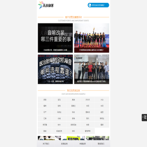 天音部落汽车音响改装