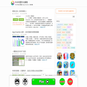 WxBit图形化编程