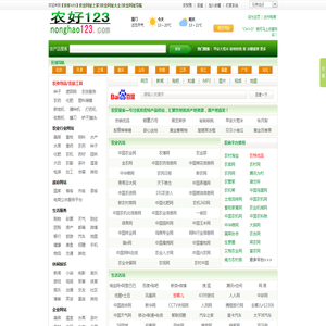 农好123