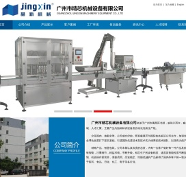 “精芯贴标机官方网站