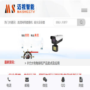 高清网络摄像机