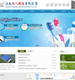 江苏超人刷业有限公司