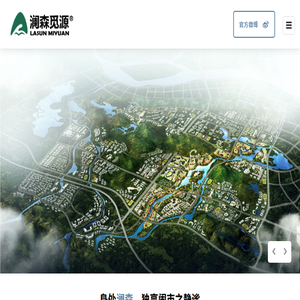 澜森觅源
