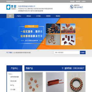 泰思线圈专注定制研发空心/蜂房/感应/RF射频/调频线圈