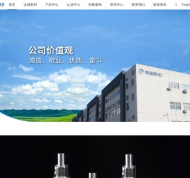 芜湖泰和管业股份有限公司