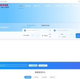 中国航空货运