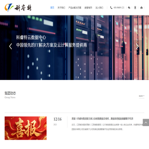 科睿特软件集团股份有限公司