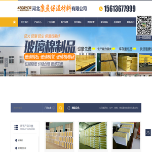 河北康盈保温材料有限公司