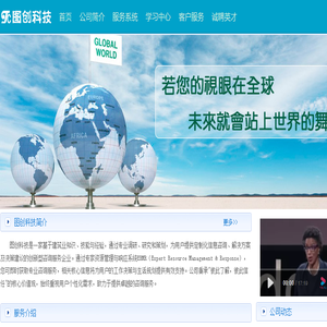 图创科技