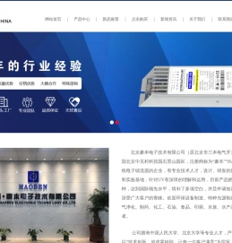 豪本电子技术有限公司