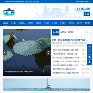 莱西市摩托车运动协会