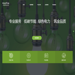 北京筑金伟业电气设备有限公司