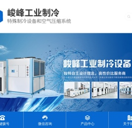 油冷机,水冷机,油冷机厂家,水冷机厂家