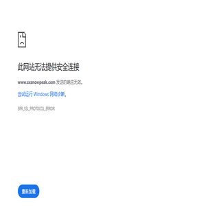 绍兴雪康体育用品有限公司