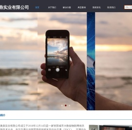 河南澳鼎实业有限公司