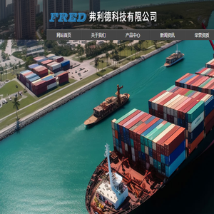 大连弗利德科技有限公司,罗经,自动舵,雷达,电子海图,SPERRY,ZENITEL
