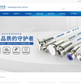 食品级软管,特氟龙软管,洁净软管,电池浆料软管