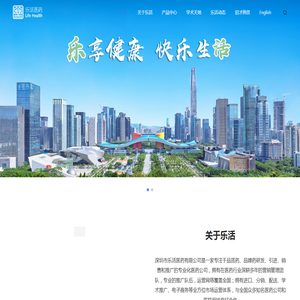 乐活医药专注于品质药