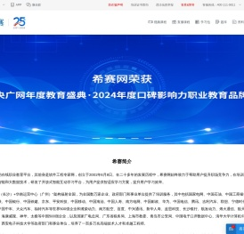 希赛网