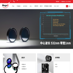 窄带滤光片