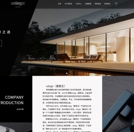 adage霍普生五金