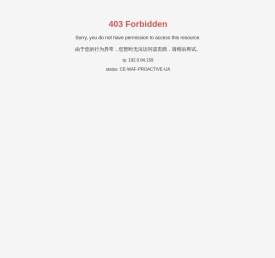 沈阳中铁安全设备有限责任公司