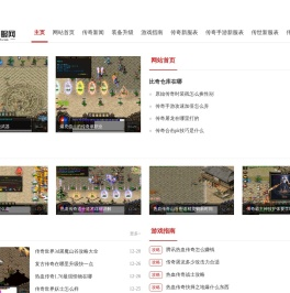 传奇单职业手游