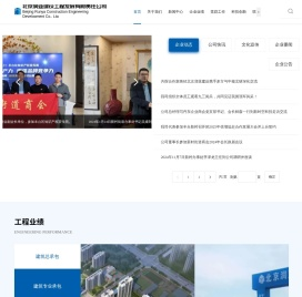 北京润亚建设工程发展有限责任公司