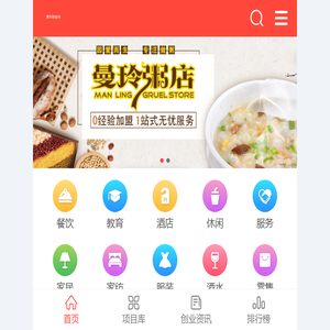 青年创业加盟网