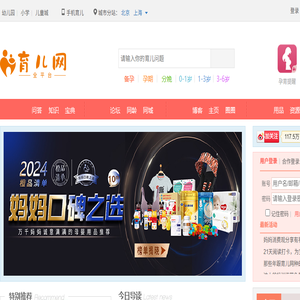 育儿网
