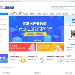 长沙代办营业执照的正规公司