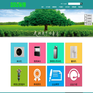 宁波东得净水科技有限公司