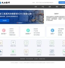 深圳市九曲软件云计算有限公司