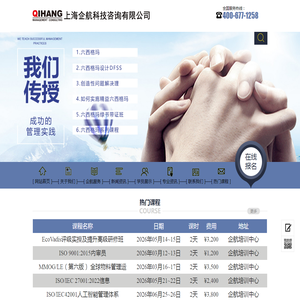 上海企航科技咨询有限公司