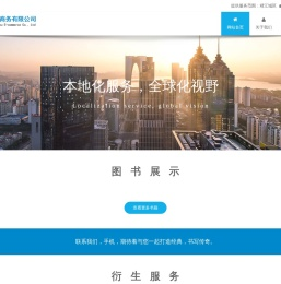 靖江网站代运营