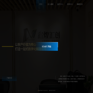 广东鑫嵘科技有限公司