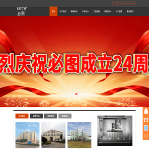 广东必图新材料科技股份有限公司