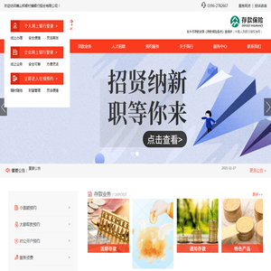 确山郑银村镇银行股份有限公司