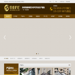 贵州阳台护栏生产厂家