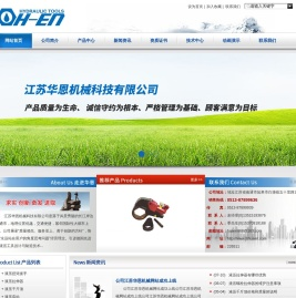 液压扳手,液压拉伸器,液压千斤顶