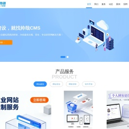 云南帅哉网络科技有限公司