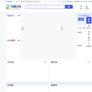 国械在线
