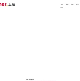 深圳市上映科技有限公司