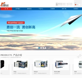 乌鲁木齐扬力电器有限公司